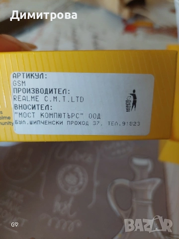 Realme 5G 128 gb, снимка 2 - Други - 54392773