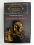 Бертолт Брехт, снимка 1