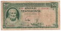 ❤️ ⭐ Гърция 1939 50 драхми ⭐ ❤️, снимка 2