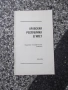 Карта "Арабская республика Египет - 1976 г.", снимка 3