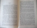 Книга "Что надо знатъ об эндшпиле - Ю. Л. Авербах" - 80 стр., снимка 3