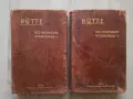 Hutte des Ingenieurs Taschenbuch, tome I und III, 1908-1909, снимка 1