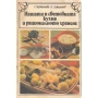 ДОБЪР АПЕТИТ - Кулинарни книги, снимка 3