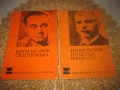 Българска класика - 10 книги за 10 евро, снимка 7