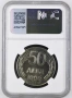 Грейдната монета 50 лева 1989 г., снимка 2
