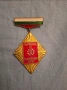 Соц. медали , снимка 8