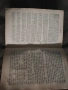 Еврейска Библия Константинопол 1905 , снимка 7