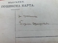 Полк.Васил Шишков 15-ти пех.Ломски полк Южния фронт 1916 г., снимка 8