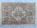 5 лева 1917 сребърни , снимка 2