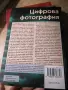 Продавам чисто нови книги или много запазени, снимка 12
