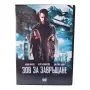 Зов за завръщане 2012 DVD -R с БГ дублаж , снимка 1