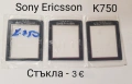 Стъкла за SonyEricsson K810,K800,W810,K790,K750,T65,2618,Motorola V3,L6,L7,K1,T91,CD930,Genny,Shine, снимка 7