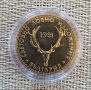 Proof Монета 5 лева - 1981 "Световно ловно изложение, Пловдив (България),, снимка 1