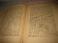 Алеко Константинов - Съчинения том 1-2 - 1945 г., снимка 8