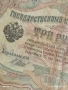 Три банкноти 3 рубли 1905г. / 5 рубли 1909г. Русия редки за КОЛЕКЦИЯ 24166, снимка 3