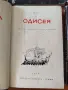 Хемингуей, Маргьорит Юрас, Омир, Калвино, снимка 2