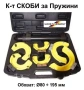 KRAFTWELLE Немски К-т 8-в-1 Външни СКОБИ Ø80-195x250мм Компресор с Вилици за Пружини Окачване БАРТЕР, снимка 1