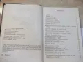 Книга "Справочник на лекарствените средства-П.Узунов"-656стр, снимка 3