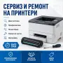 Ремонт и сервиз на принтери и МФУ, снимка 3