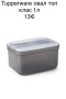 Tupperware продукти НОВИ, снимка 4
