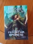 Продават се книги!, снимка 3