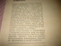 Природна аптека, снимка 8