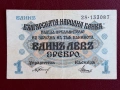 1 лев 1916 година, снимка 1