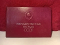 Руски каталог за ордени, снимка 1