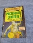 "Мистичните египтяни", снимка 1