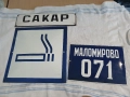 Емайлирани табели 3бр., снимка 1
