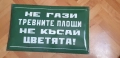 Емайлирана соц. табела, снимка 2