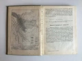 Проблеми на българската геотектоника, Еким Бончев, снимка 6