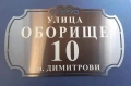 Луксозни табели за врата или улица, снимка 5