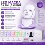 Козметична LED маска за лице и шия с 7 цвята фототерапия, подмладяване и стягащ ефект, снимка 11