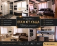🏡 Просторен етаж от къща – 130 кв.м + тавански етаж 130 кв.м | Отделен вход | Гараж | Маза | Готов , снимка 1