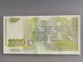 Банкнота - България - 1000 лева UNC | 1994г., снимка 2