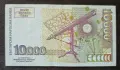 10000 лева 1997 година, снимка 2