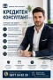 Съдействие за кредит. Финансови решения. , снимка 1