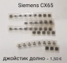 Джойстик долно за Nokia N73, E61, 3230, Е50, Е65, Sony Ericsson K750,  Siemens CX65., снимка 8