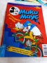 Списание Мики Маус -1995, снимка 2