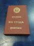 Златен орден на труда НРБ,с кутия., снимка 3