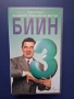Лот Видеокасети VHS Мистър Бийн , снимка 6
