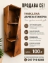 дървена етажерка , снимка 1
