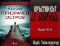 Трилъри и криминални романи от изд. Емас– 04:, снимка 11