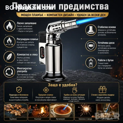 Мини газова горелка с пиезо запалване за запояване барбекю наргиле сладкарска въглени пури мощна, снимка 4 - Поялници и запояване - 51049990