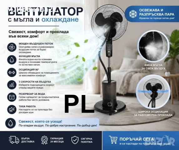 Вентилатор , снимка 3 - Друга електроника - 55065656