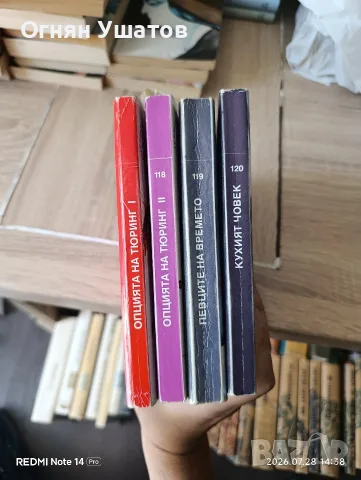 Галактика висока номерация, снимка 2 - Художествена литература - 55532691