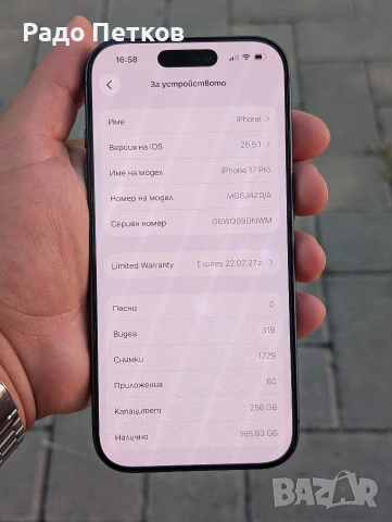 Iphone 17 Pro 256GB, снимка 3 - Apple iPhone - 54869789