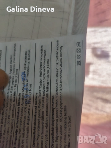 Матрак ТЕД 90/200, снимка 2 - Матраци - 54095425