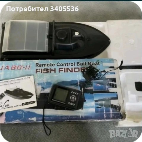 лодка за захранка